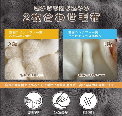 Nuwelu™ とろふわ贅沢ブランケット